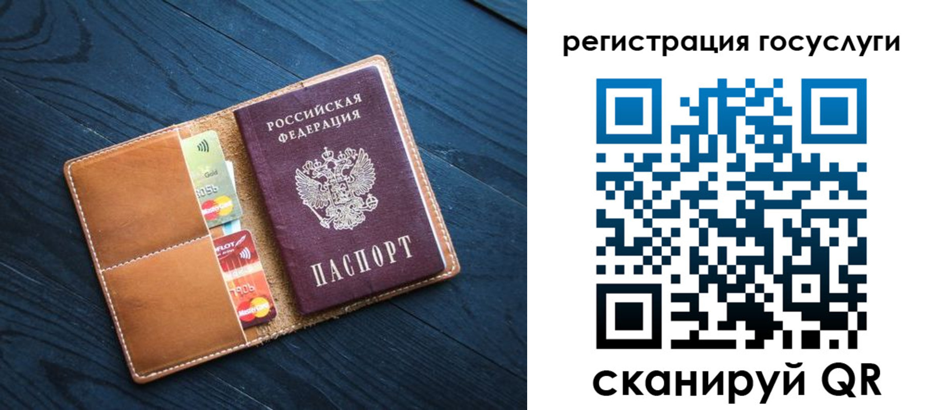 прописка законно в Ефремове