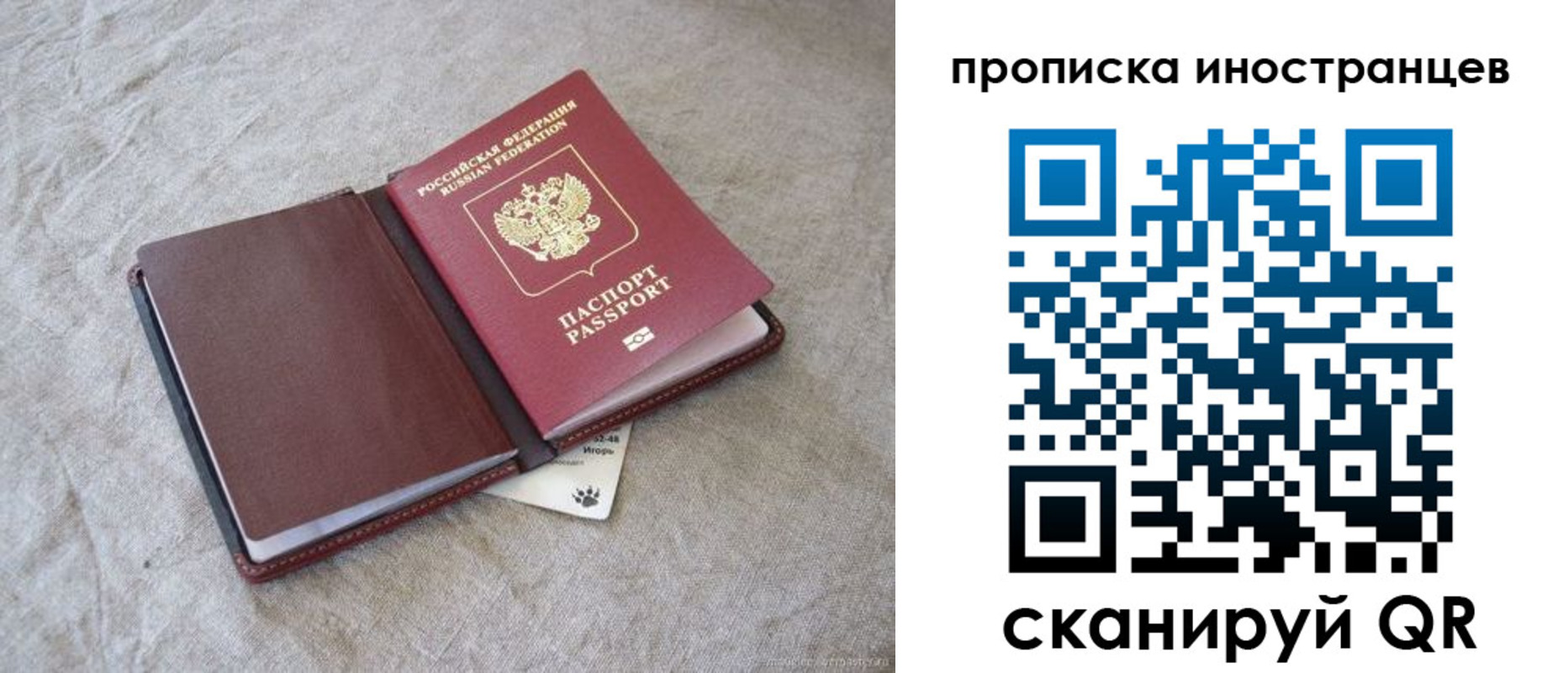 прописка в квартире в Ефремове