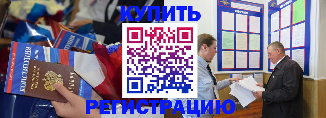 где прописаться в Ефремове